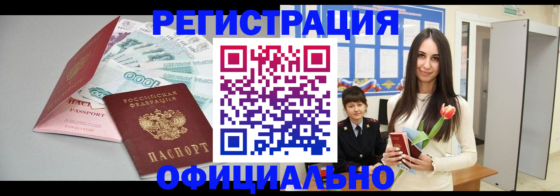 прописка поиск в Электростали