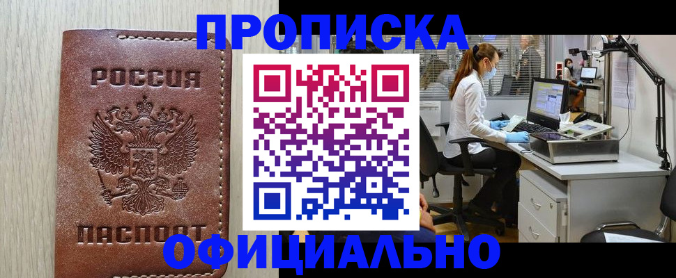 пропишу в квартире в Электростали