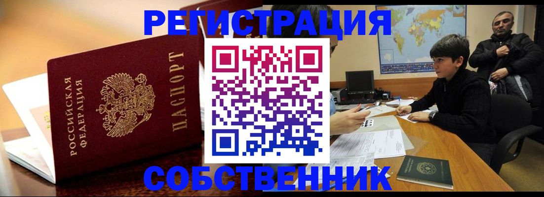 прописка гарантия в Электростали