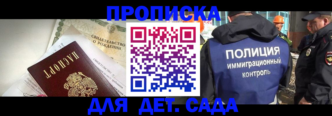 прописка от собственника в Электростали