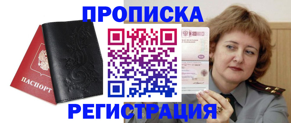 миграционный учет в Электростали