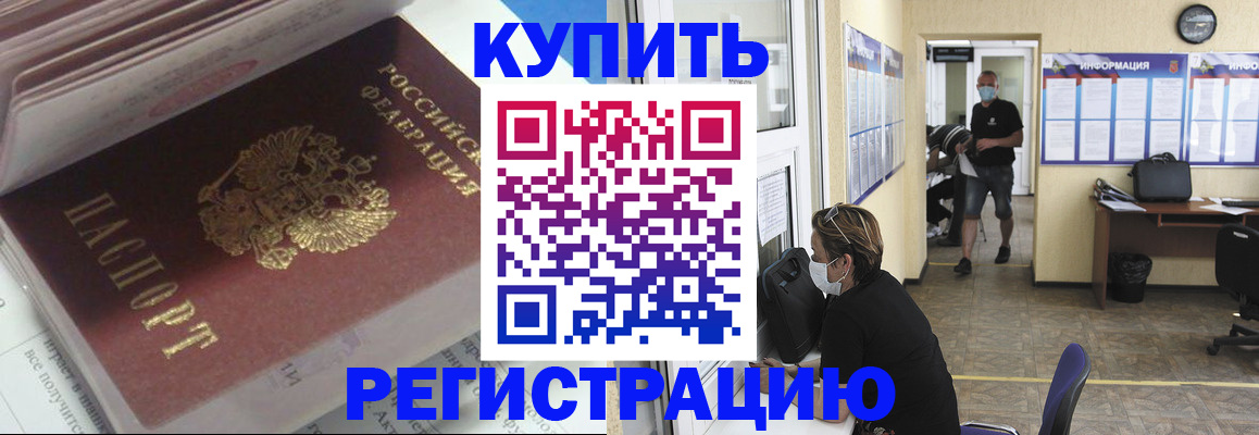 прописка гарантия в Электростали