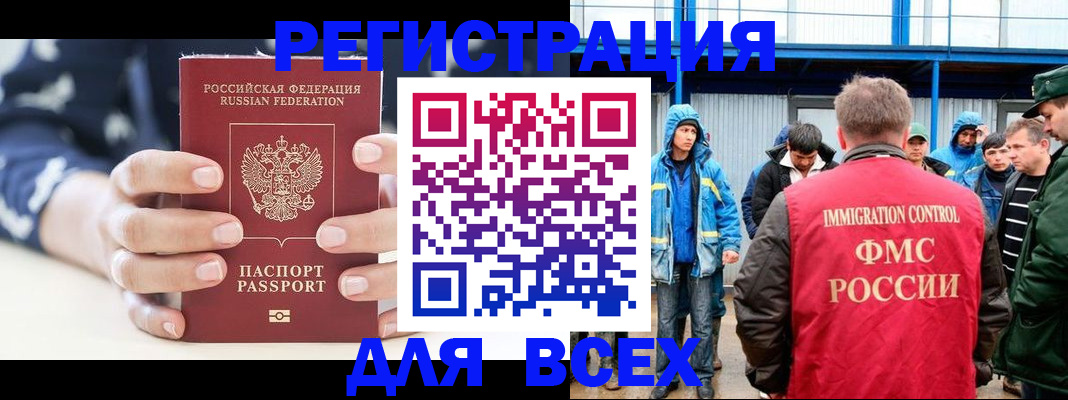 прописка регистрация в Электростали